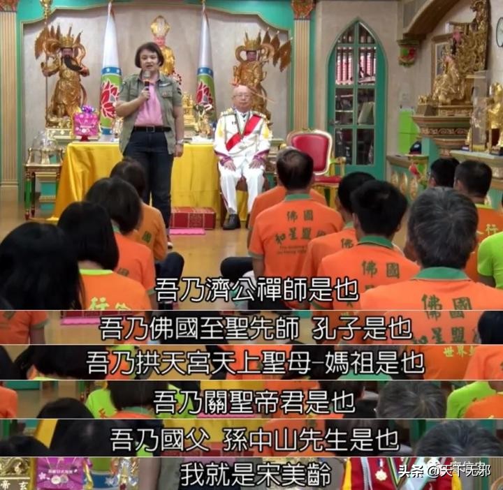 臺灣邪教與巫婆神漢的狗血劇