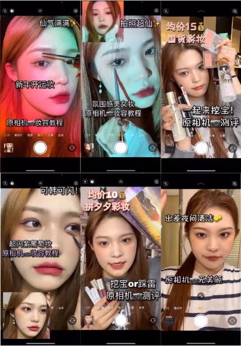 护肤美妆主播带货数据:单眼皮的小黄豆、阿聪教化妆、惠子思密达