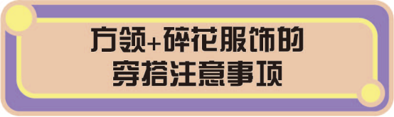 夏天想要清爽，甜美的“方领+碎花”一定要穿，中年女人更减龄