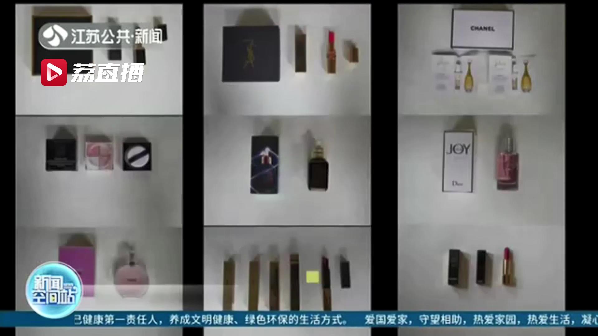 网购“品牌”化妆品小伙送女友假口红牵出亿元大案怎么回事？