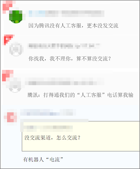 客服不作為！21歲男子微信被封號後墜亡，網友：這不是第一次了