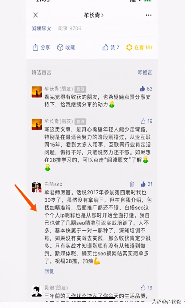 评论推广引流，学会这招，既可锻炼执行力又可拓展思路