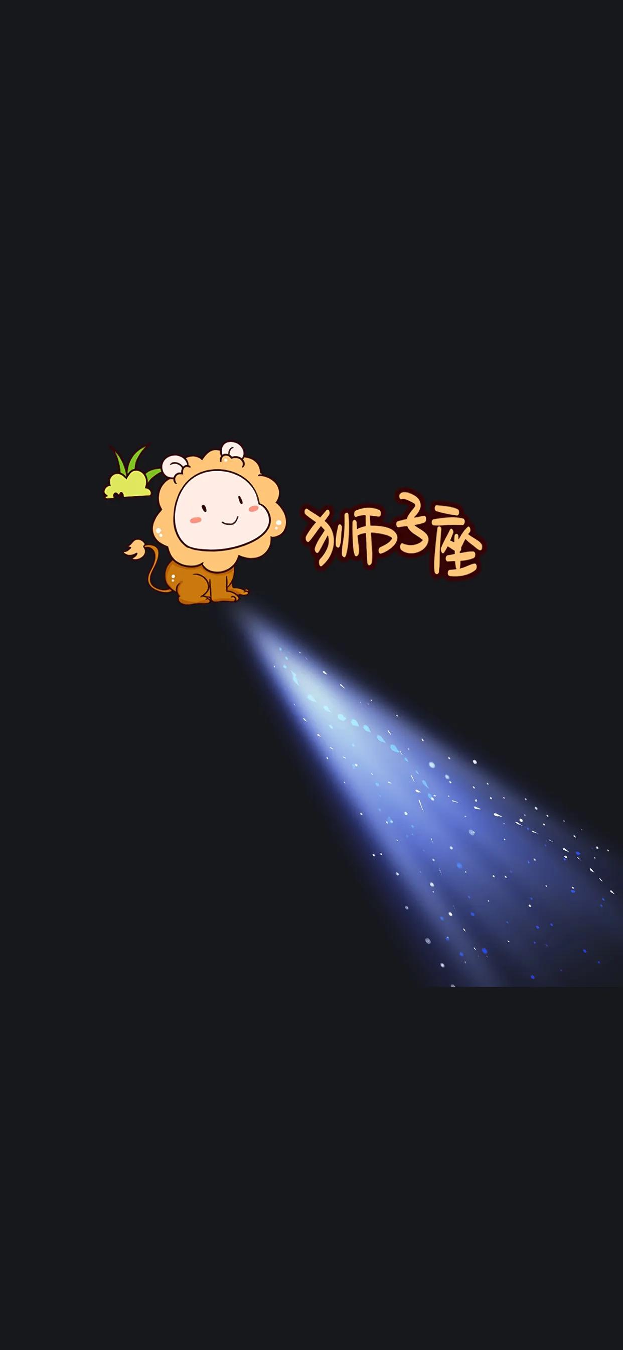 Iphone11系列 Iphone12系列超清十二星座壁紙 王汐予 Mdeditor