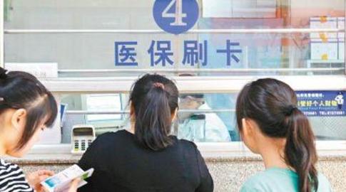 医保新消息，今年起6项费用不能报销，你知道吗？