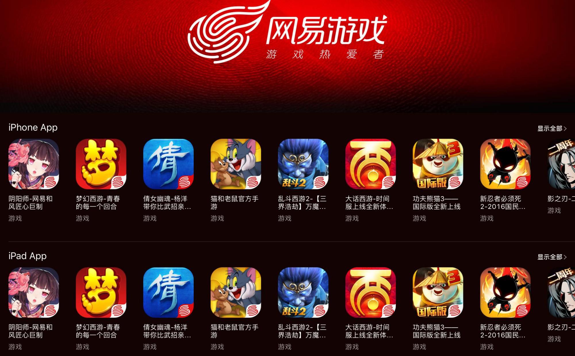 超500亿元！网易游戏正式宣布，丁磊：国内安卓厂商过分了