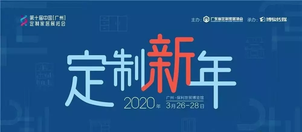 2020年国内重大家具展会时间一览表