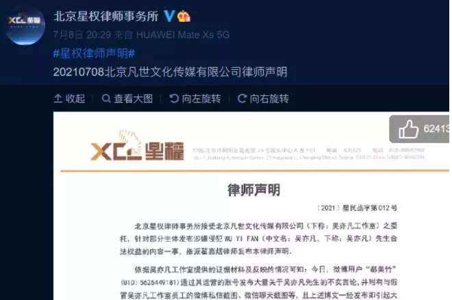 吴亦凡被锤上全球热搜,惨遭抛弃切割!中国人民三观太正了
