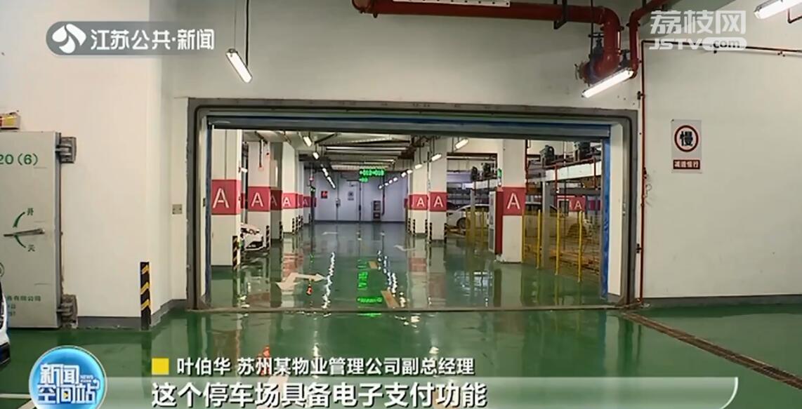 苏州开放5800个共享车位 登陆手机APP可显示空位