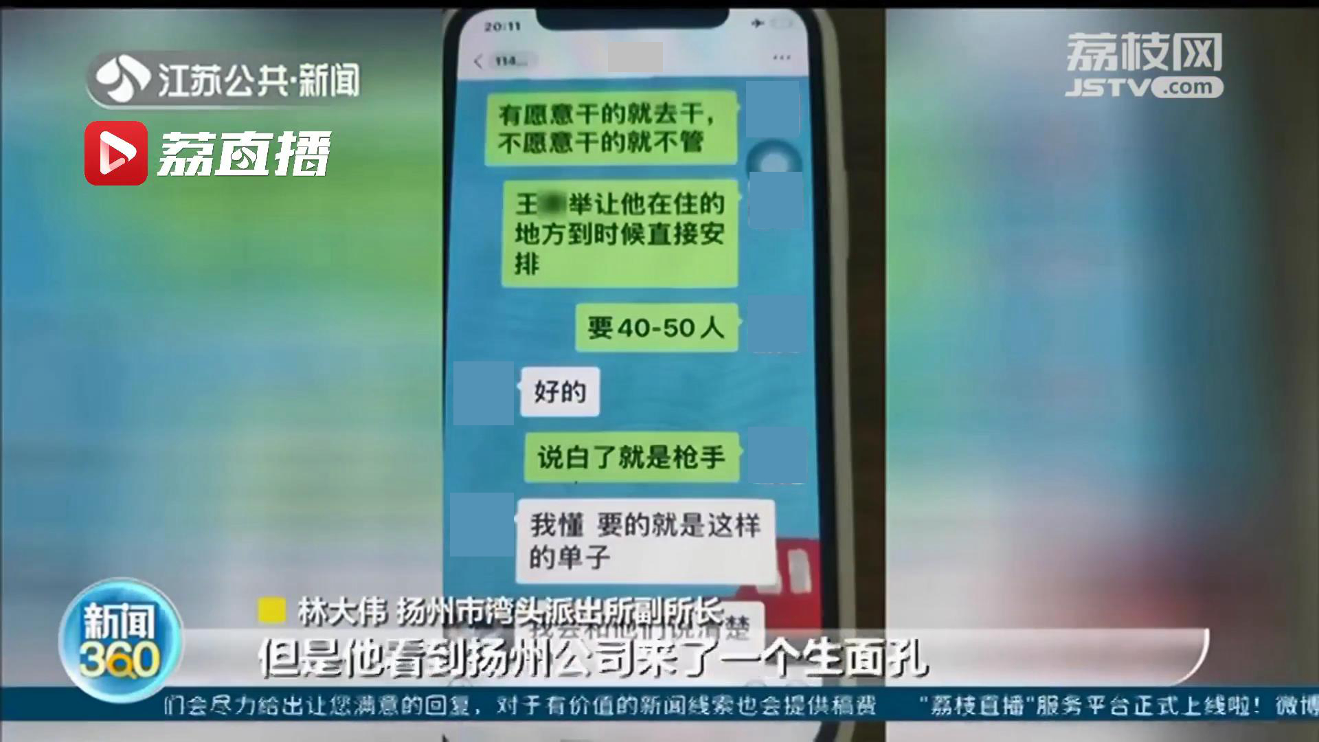 奇怪！28个应聘者一条心跑路 江苏破获一&ldquo;点现大神&rdquo;犯罪团伙