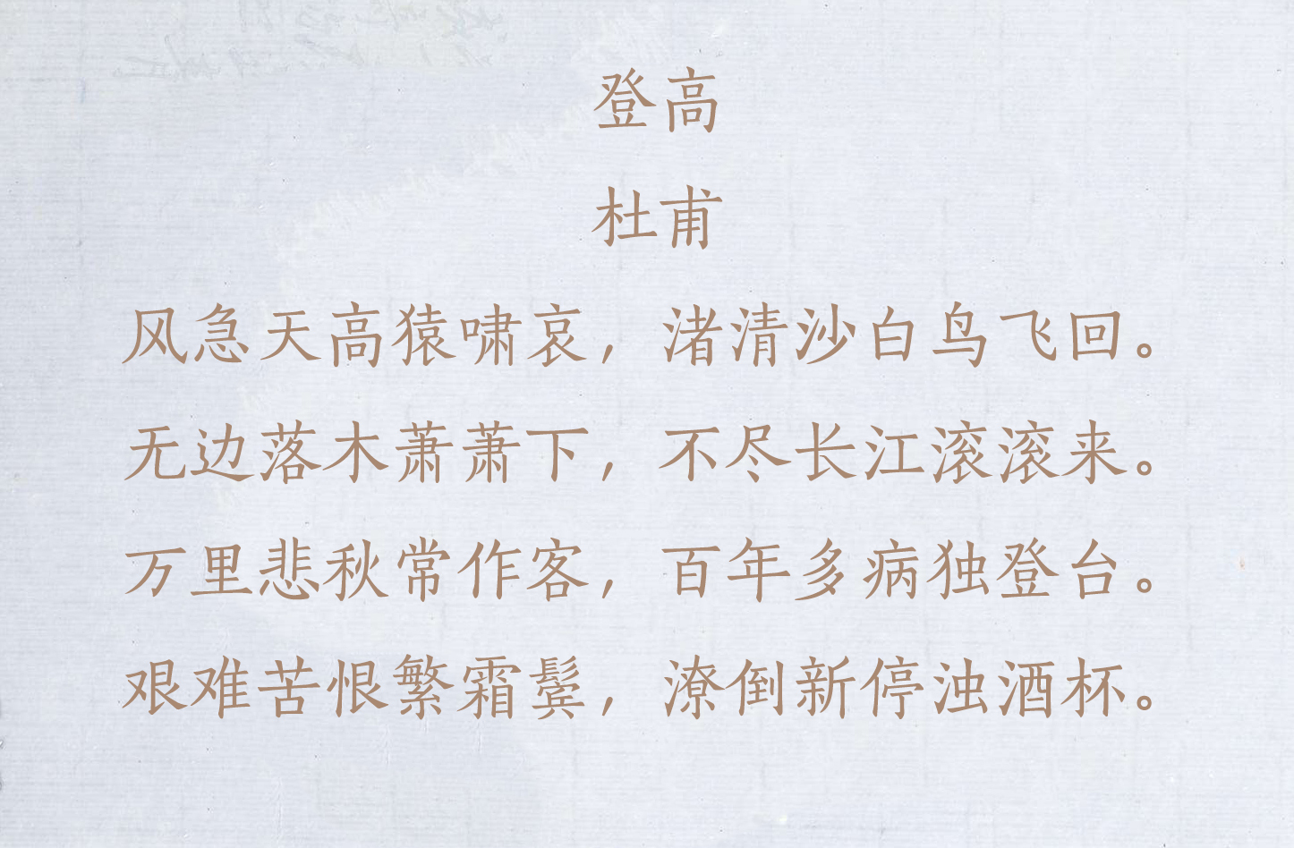 唐诗中最经典的10首七言律诗，篇篇都是千古名篇-第3张图片-诗句网