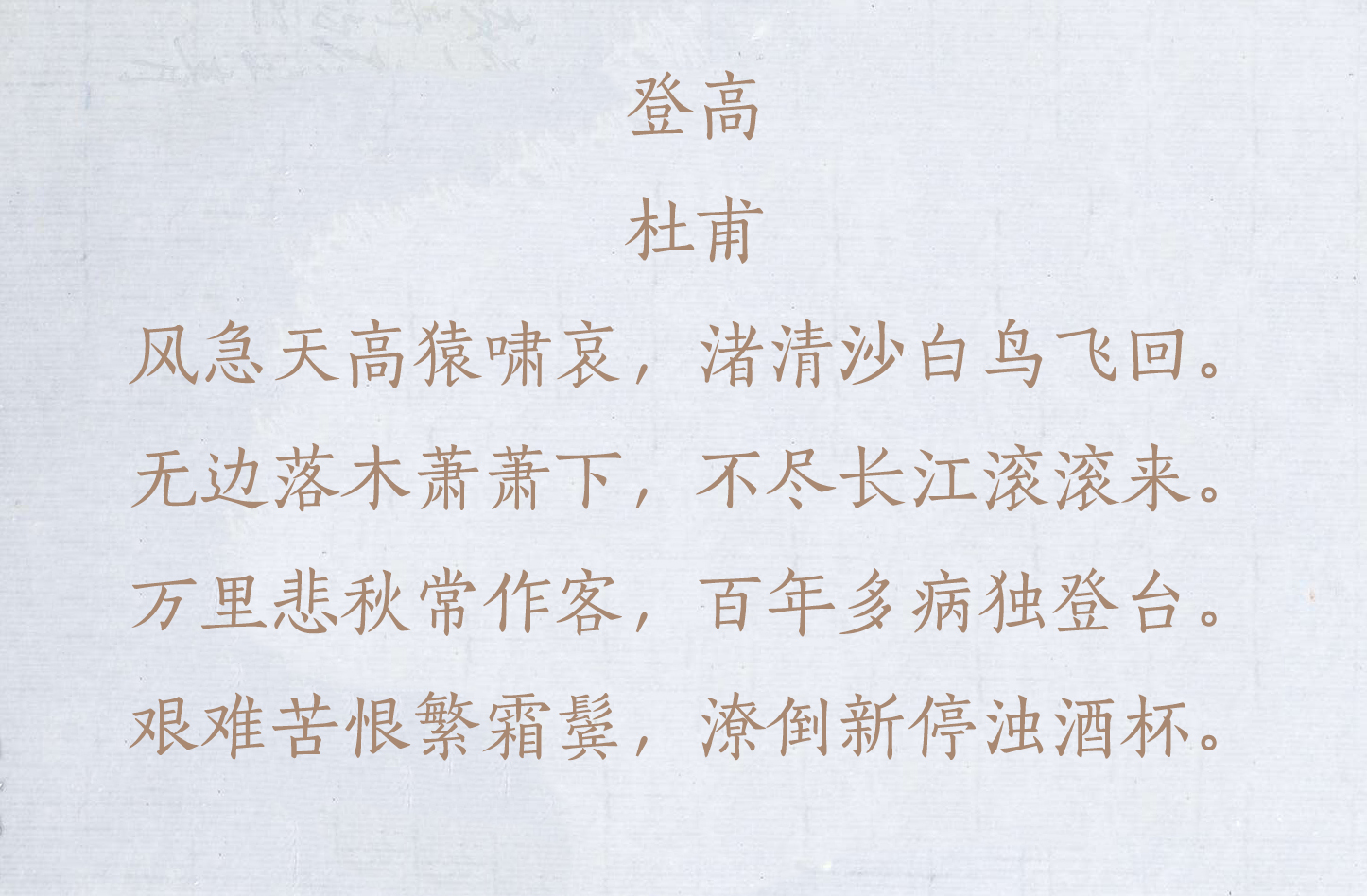 唐诗中最经典的10首七言律诗，篇篇都是千古名篇-第3张图片-非凡网
