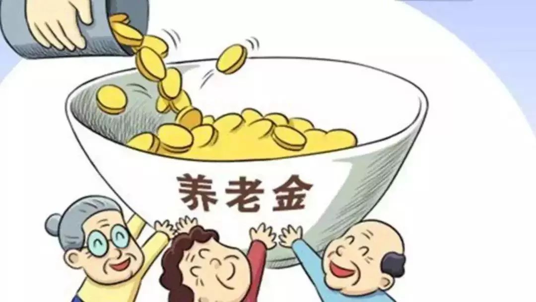 退休人员注意：这些人退休后可以多领几十万，