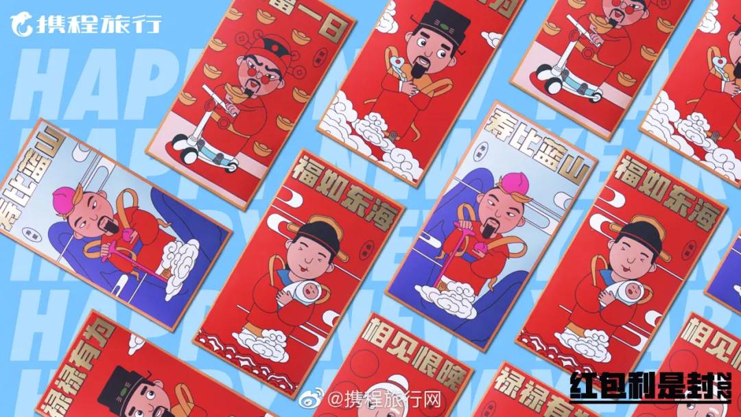 阿里、腾讯、字节跳动官宣春节福利，你最喜欢哪一款？