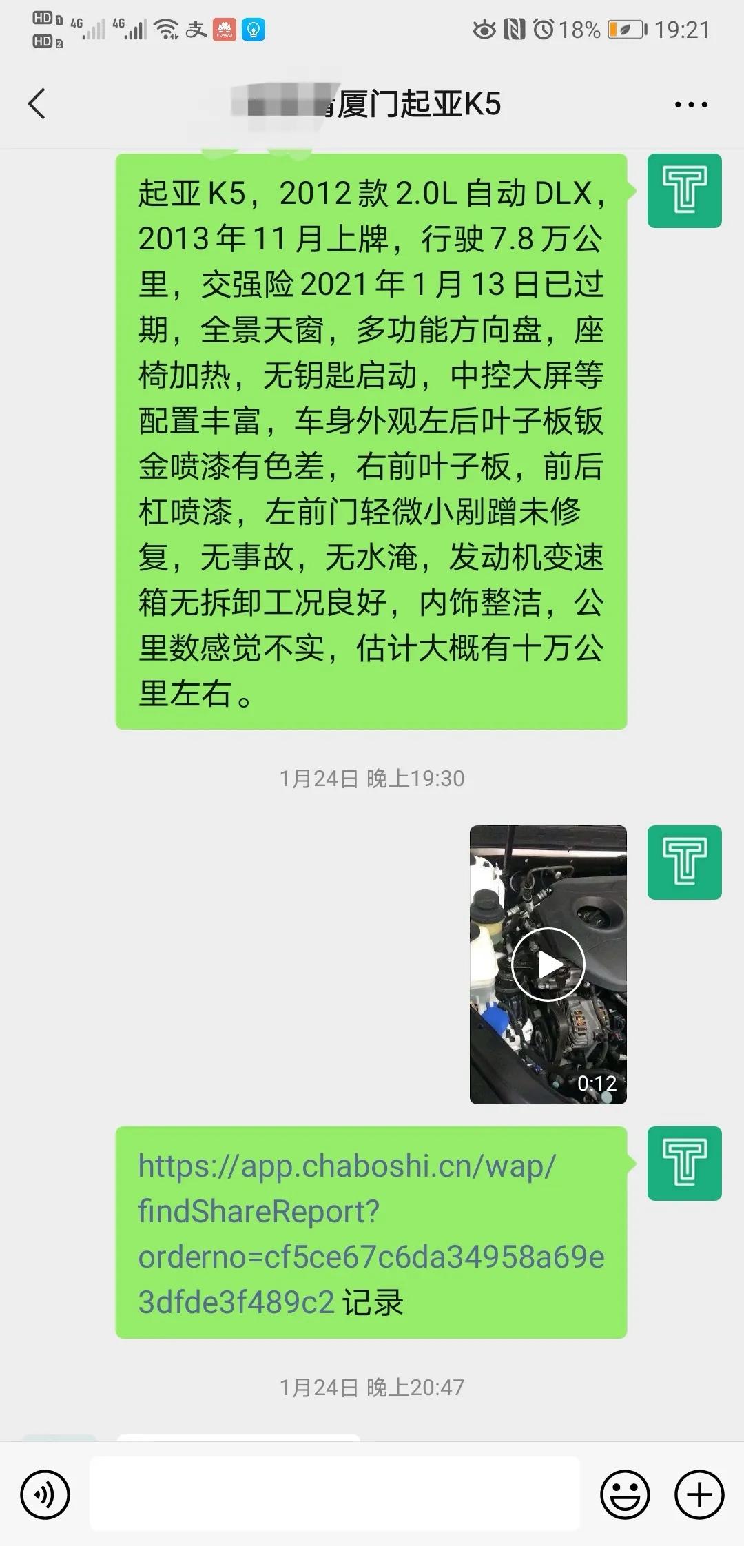 冲着这台车敞亮的大天窗，冒着物流停运的风险也要在春节前买下它