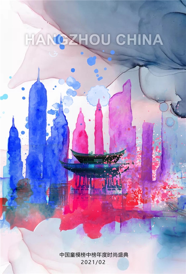 2021中国童模榜中榜时尚盛典全球代言人黄添逸