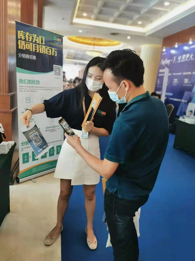冠通分销受邀出席第五届中国（广州）跨境电商网络营销大会