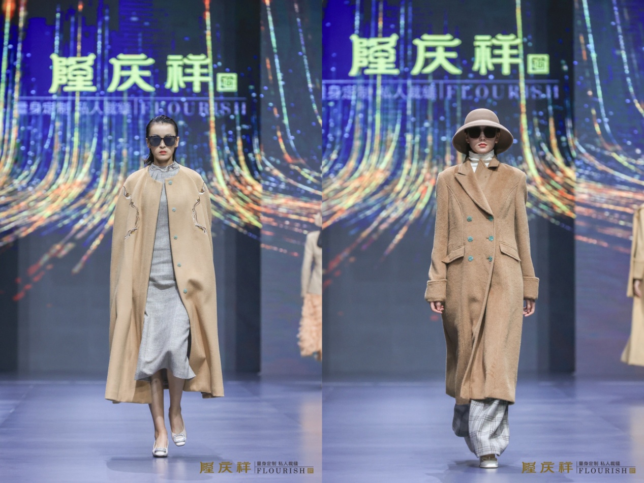 老字号隆庆祥2022流行趋势暨定制新品在北京发布