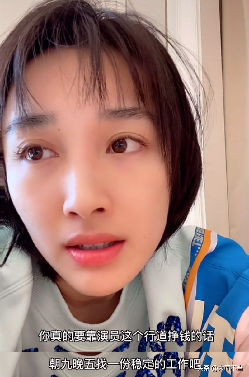 18线女星曝演员真实生存状态：朝不保夕屡遭屈辱，没钱别干这行