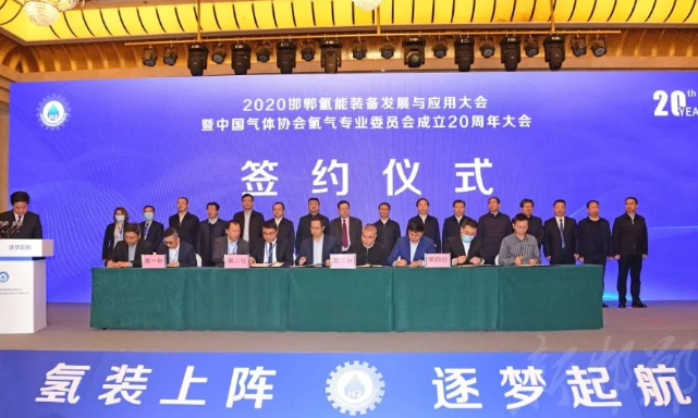 总投资超25亿元，亿华通等4项目入选2021年河北省重点项目
