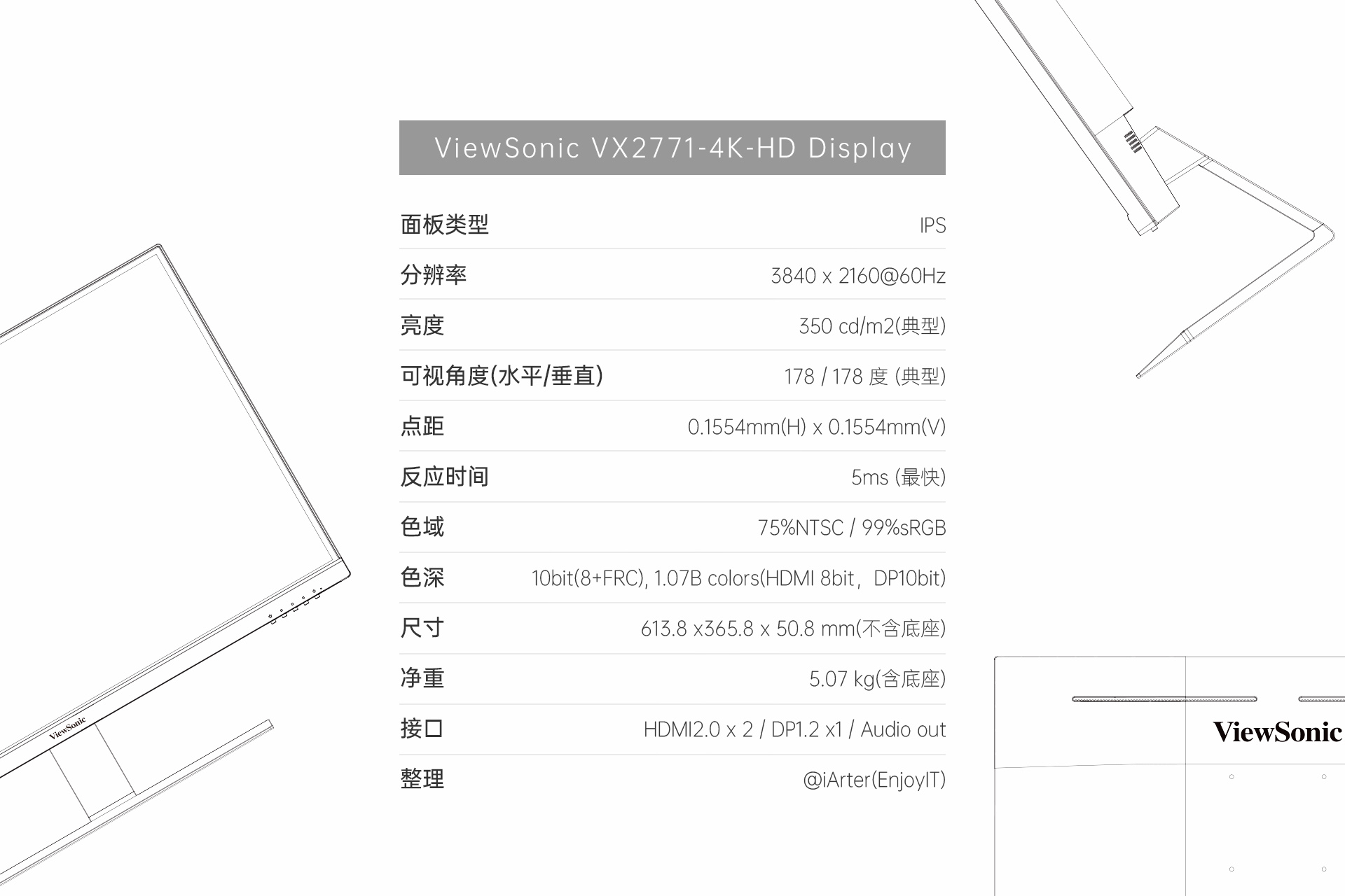 超有性价比的4K分辨率显示器，优派VX2771-4K屏幕体验