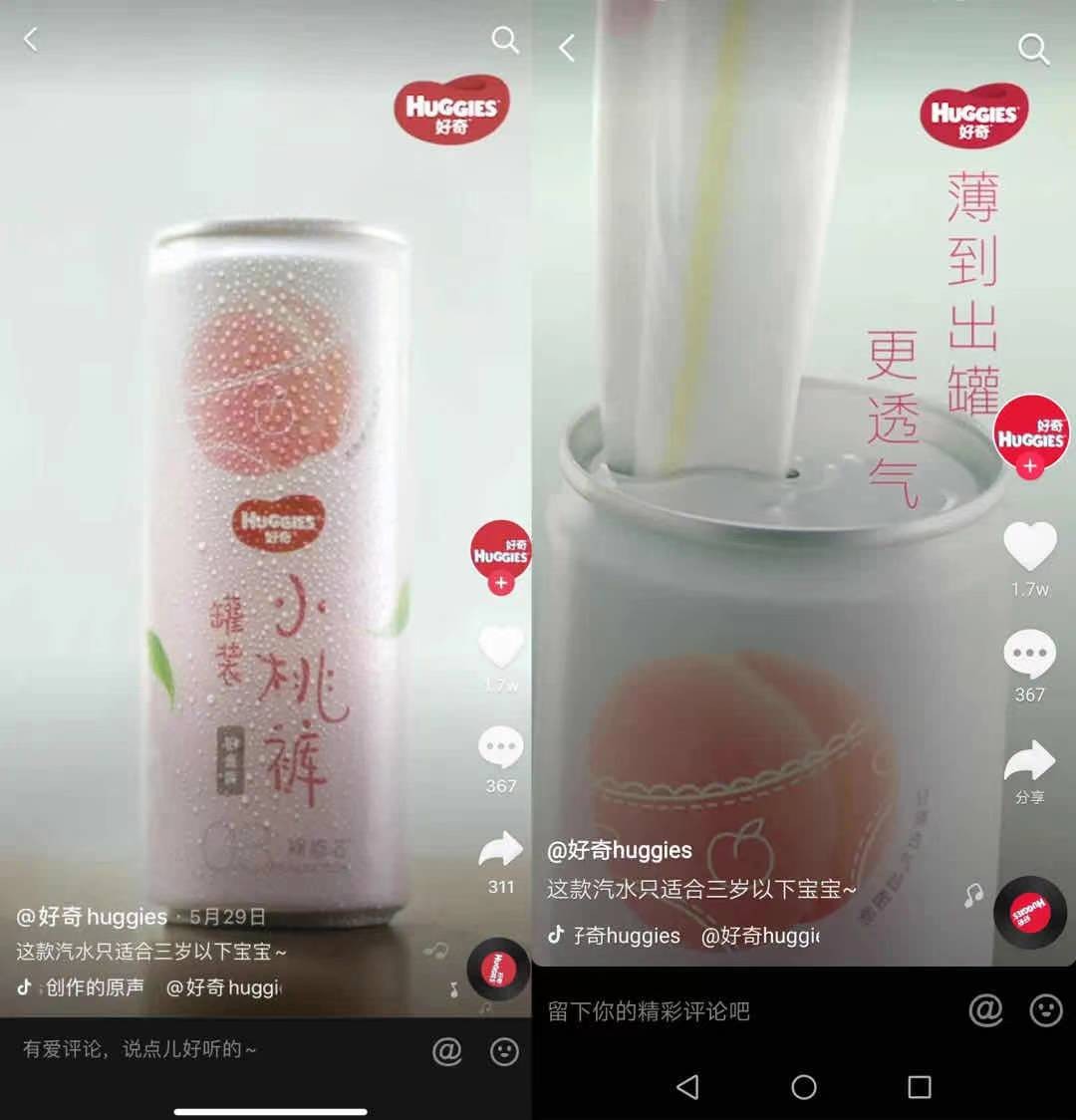 盘点巨量引擎母婴行业营销，哪些玩法最能出圈？