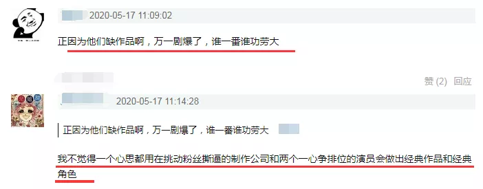 新剧将播番位还没定？迪丽热巴拒绝宣传，角色