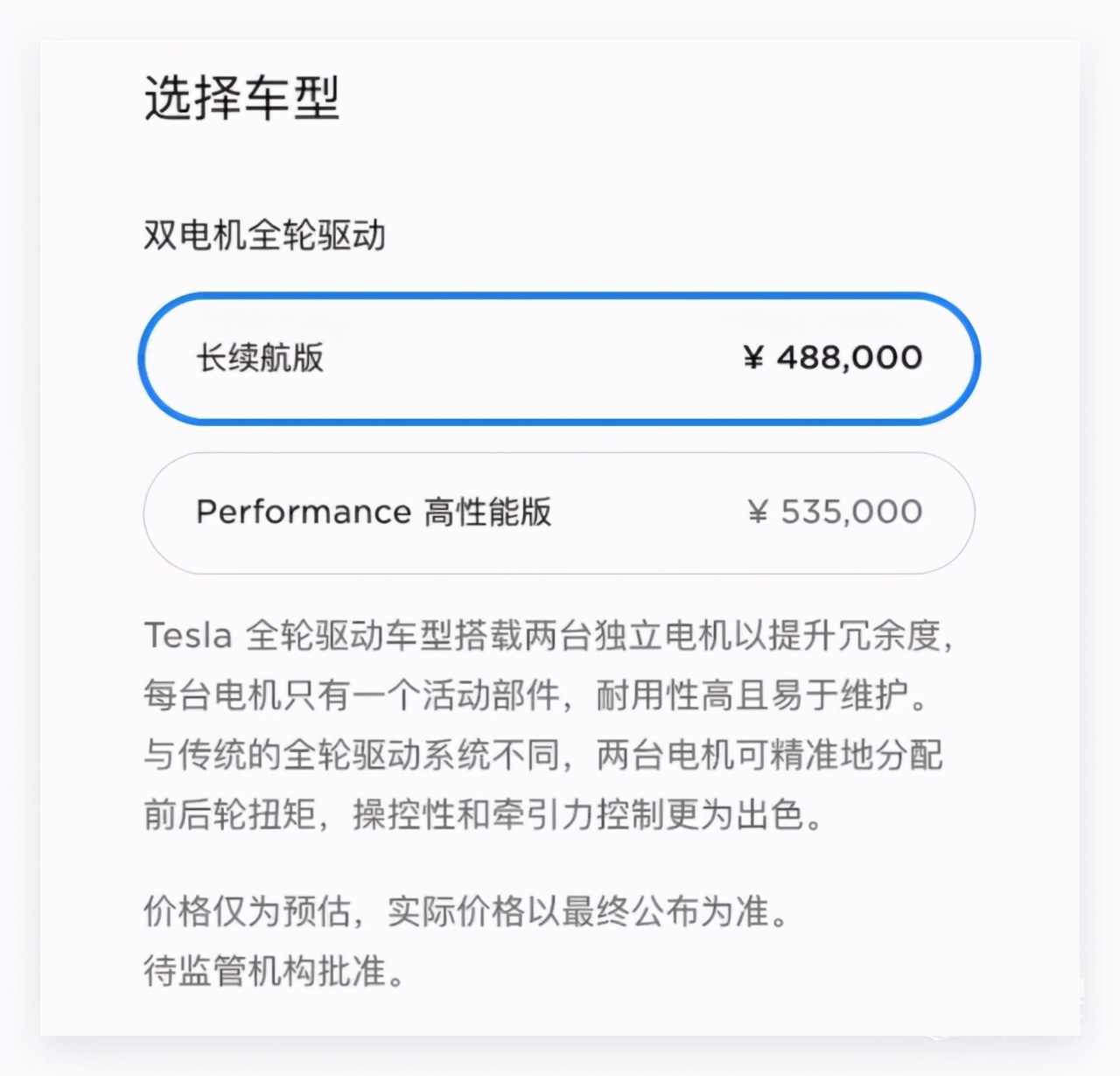 特斯拉再次疯狂“割韭菜”！降价16万元，距离“平民化”不远了