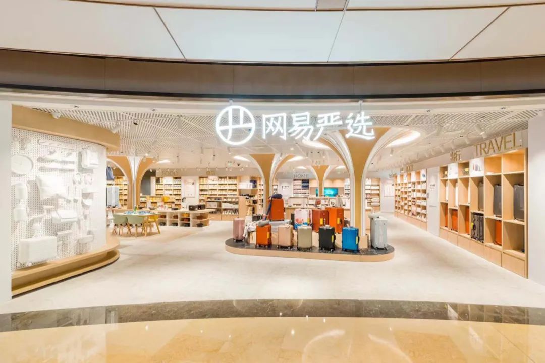 网易严选“翻篇”后，“宜家+Costco”会是品牌新通路？