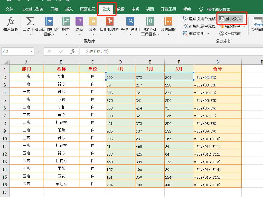 13个绝对不能错过的Excel应用技巧大全，带你提高工作效率