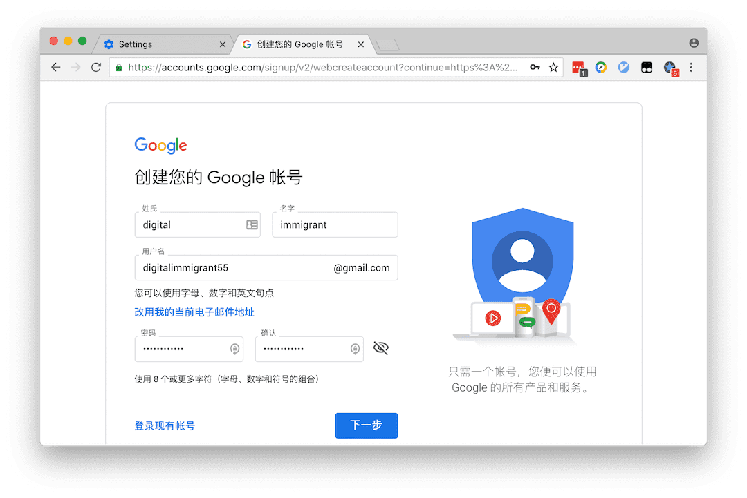 跳过手机验证，注册谷歌账号/Gmail教程