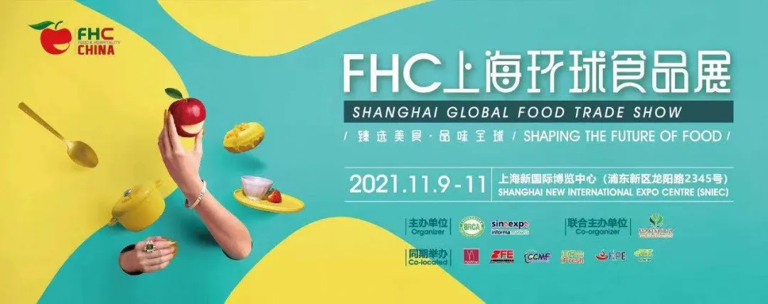 「专栏」SDC国际巧克力展览会授权上海博华，即将亮相FHC2021