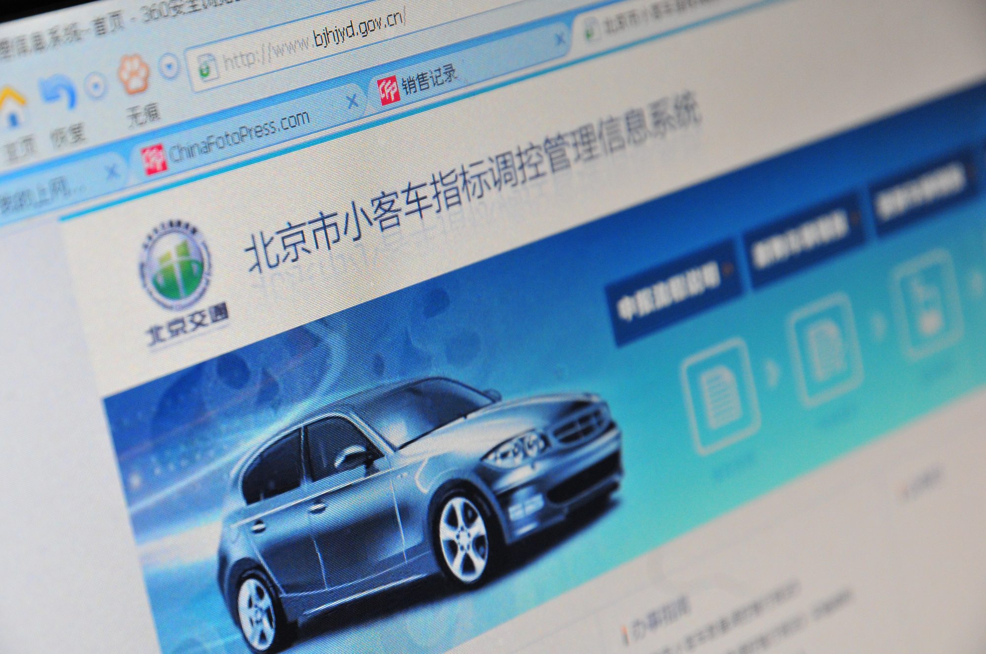家庭積分超過100分為何還沒中簽？北京市交通委回應