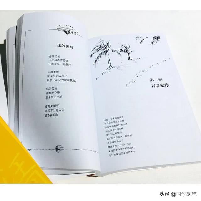 汪国真励志诗十首-第5张图片-非凡网