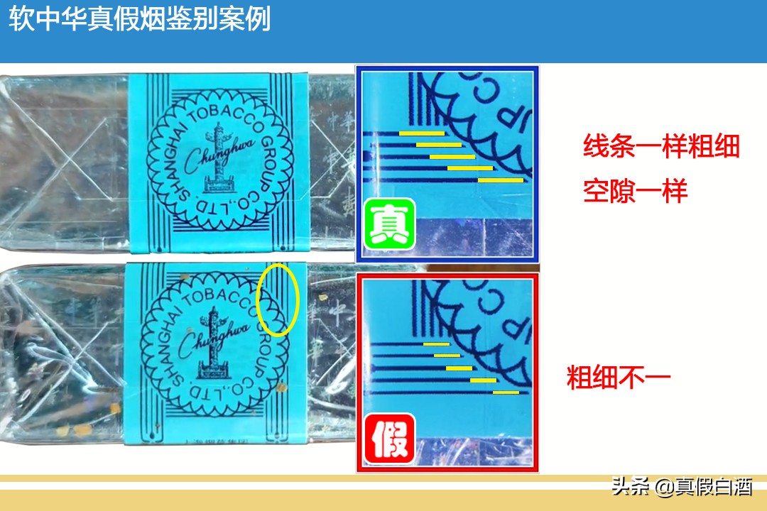 华子 真假烟对比 软中华鉴别案例 实用的方法技巧 其他 爆资讯新媒体平台