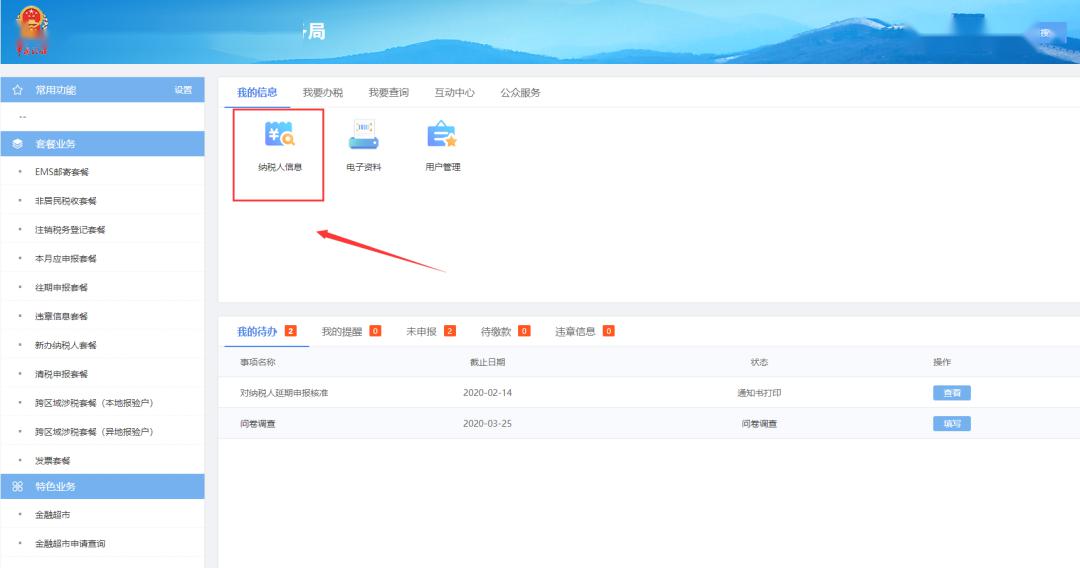 每个月要报哪些税，其实你早就知道了