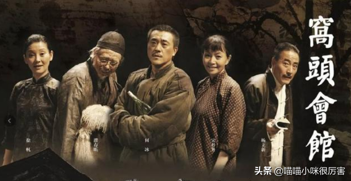 北京人艺：巍子为钱离开，王姬无戏可演出走，