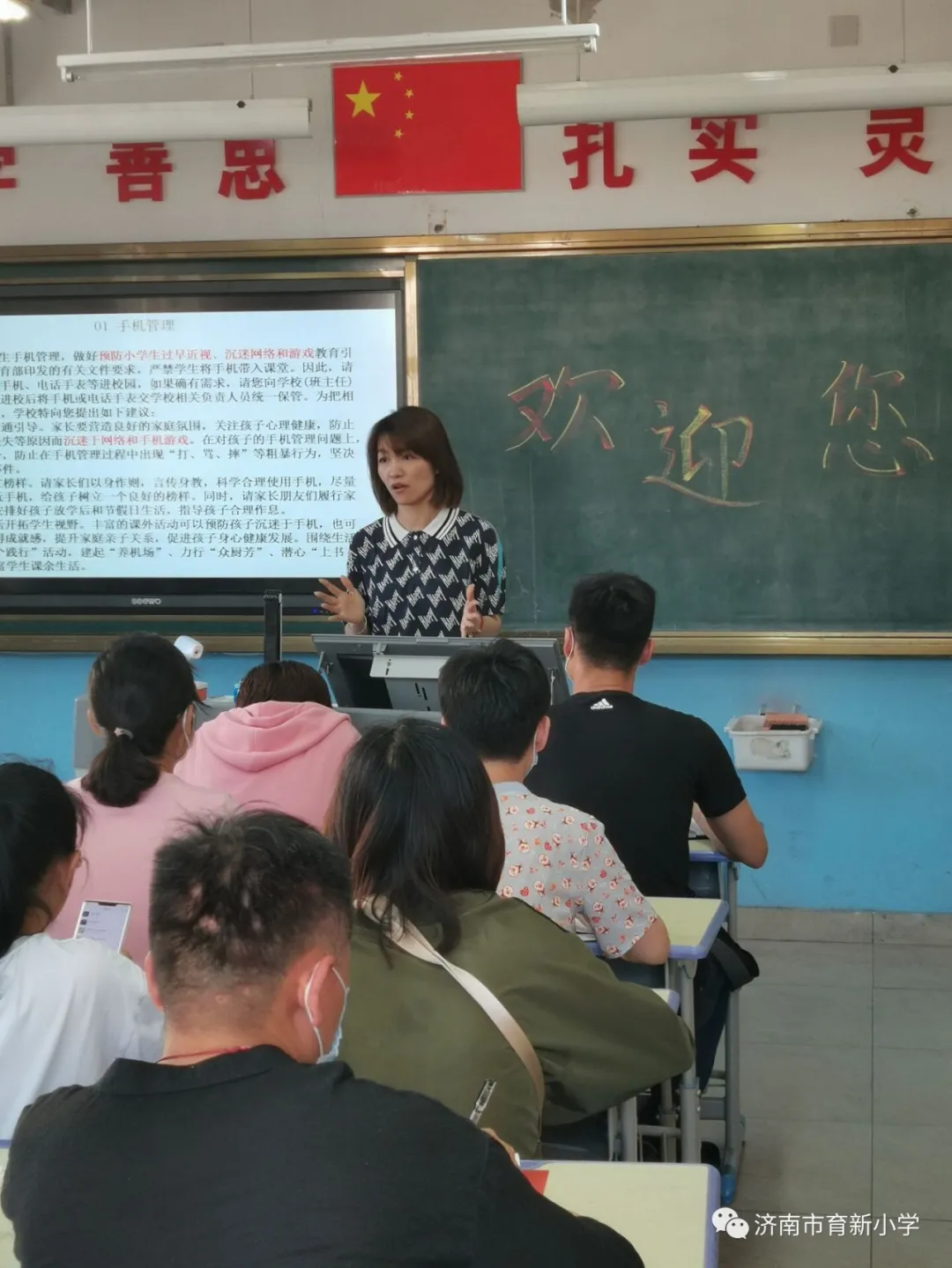 济南市育新小学怎么样?1-6年级家长会(图21)