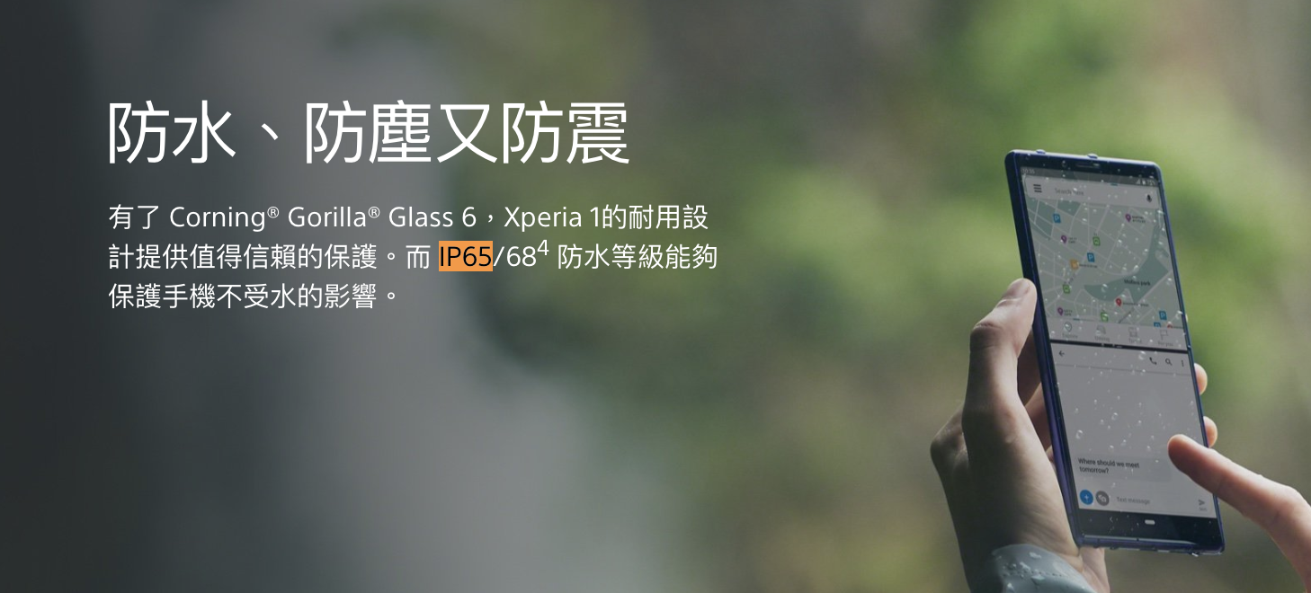 索尼 Xperia 1 体验：最美花瓶？