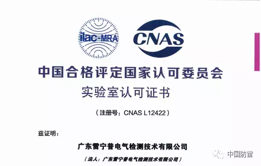 CMA資質認定與CNAS認可的聯系與區別