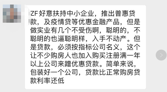 这下炒房客玩完了？楼市大地震！央行出手彻查