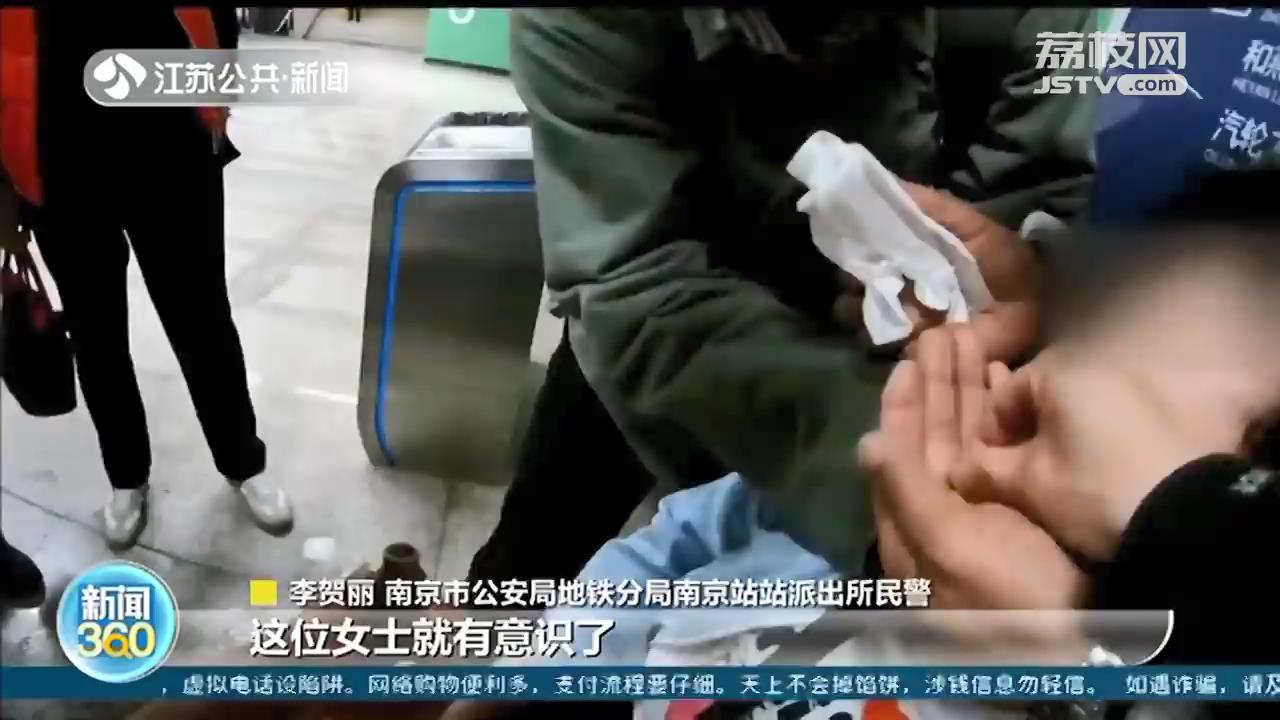 事发南京地铁：女乘客突发心脏病 警民联手施救