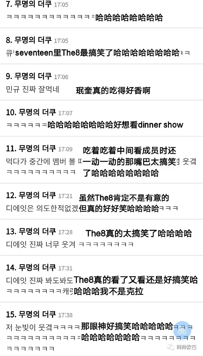 观看队友吃泡面的这位男团爱豆,干饭人干饭魂