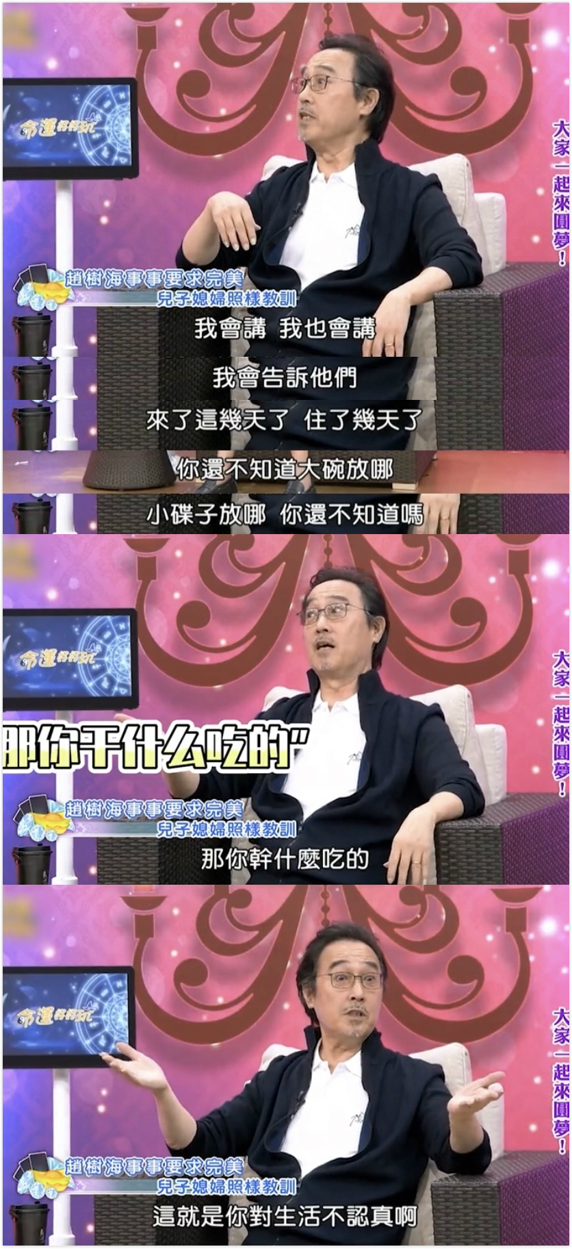 赵又廷爸爸自曝苛刻家规，他什么时候能明白，