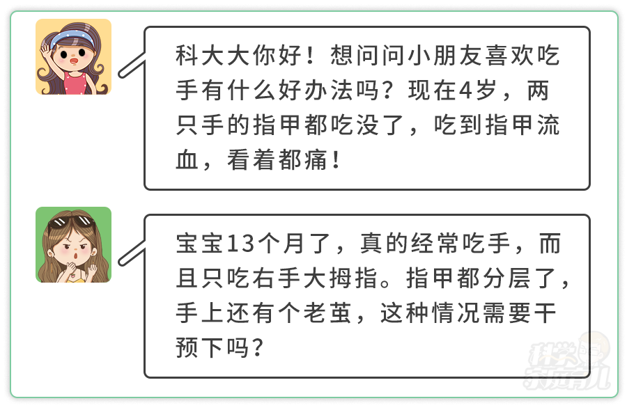 2岁娃吃手吃到要动手术！超龄不戒！很！危！险