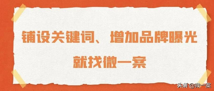新品牌逆势增长，最直接的方法就是「造关键词」