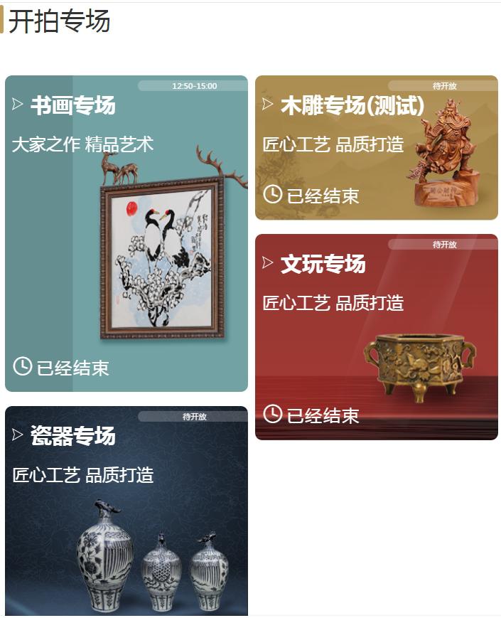 云艺众拍，全新上线—人人可以Pai的艺术品交易平台