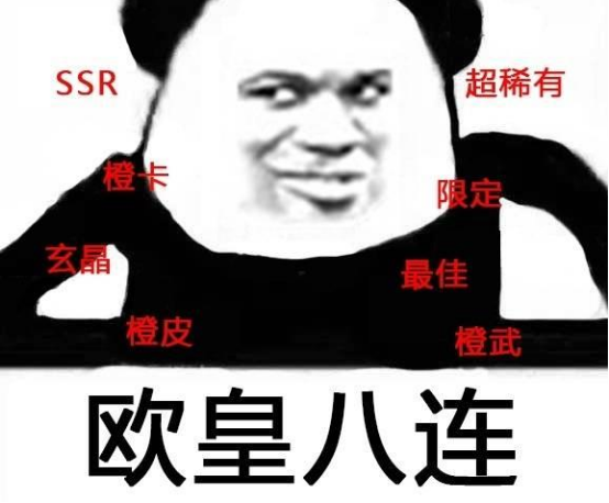 临时工背锅预定？125连抽免费送？这款游戏让你抽到根本停不下来