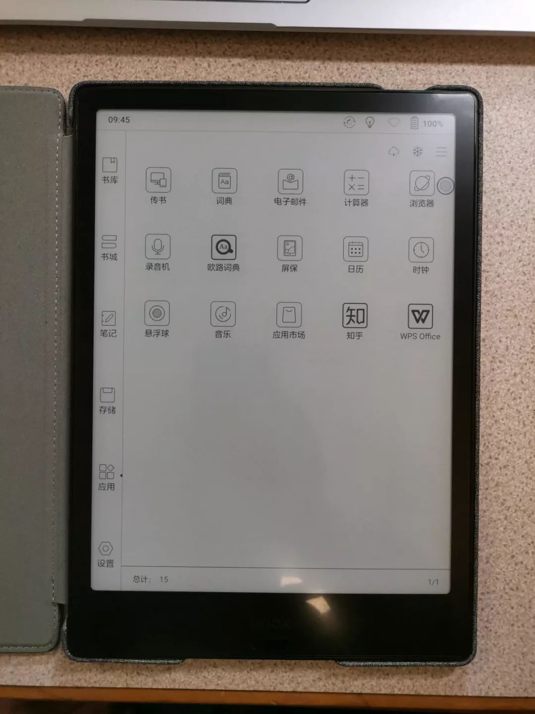 文石BOOX Note2测评—强有力的墨水屏平板