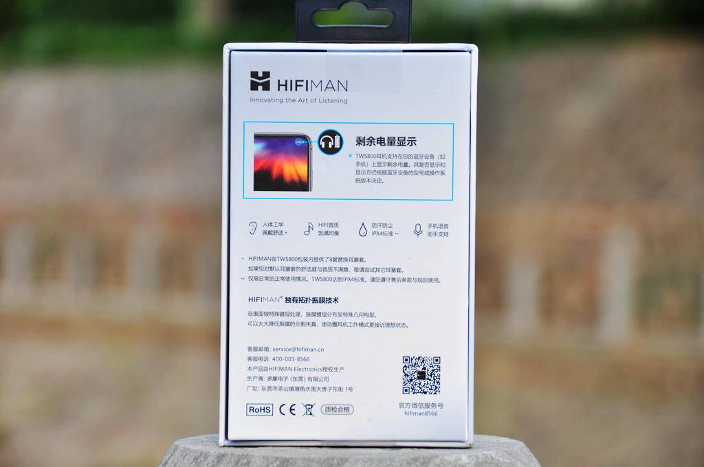 独立耳放，声声夺人，HIFIMAN TWS 800真无线耳机