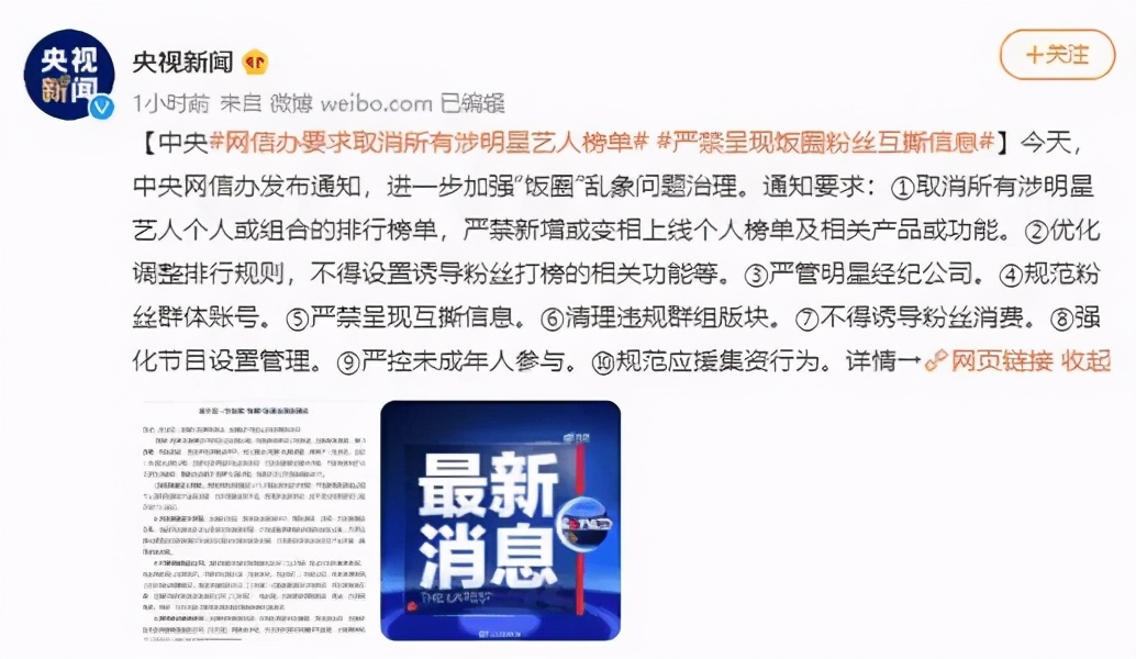 中国娱乐圈，这次真的要变天了